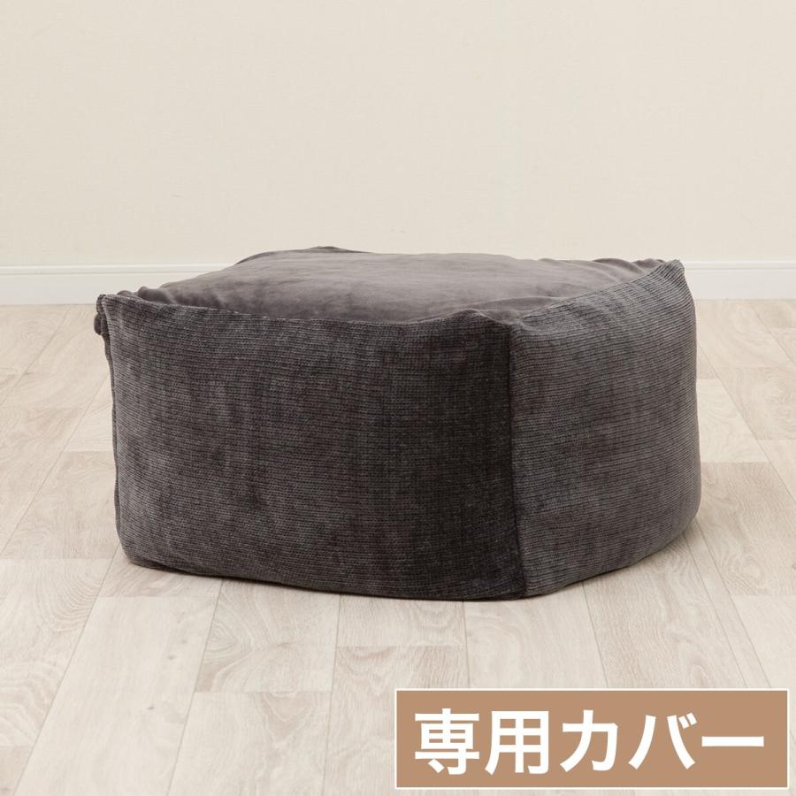 ニトリ（NITORI） ビーズソファ専用カバー 標準サイズ(BC-A14GY