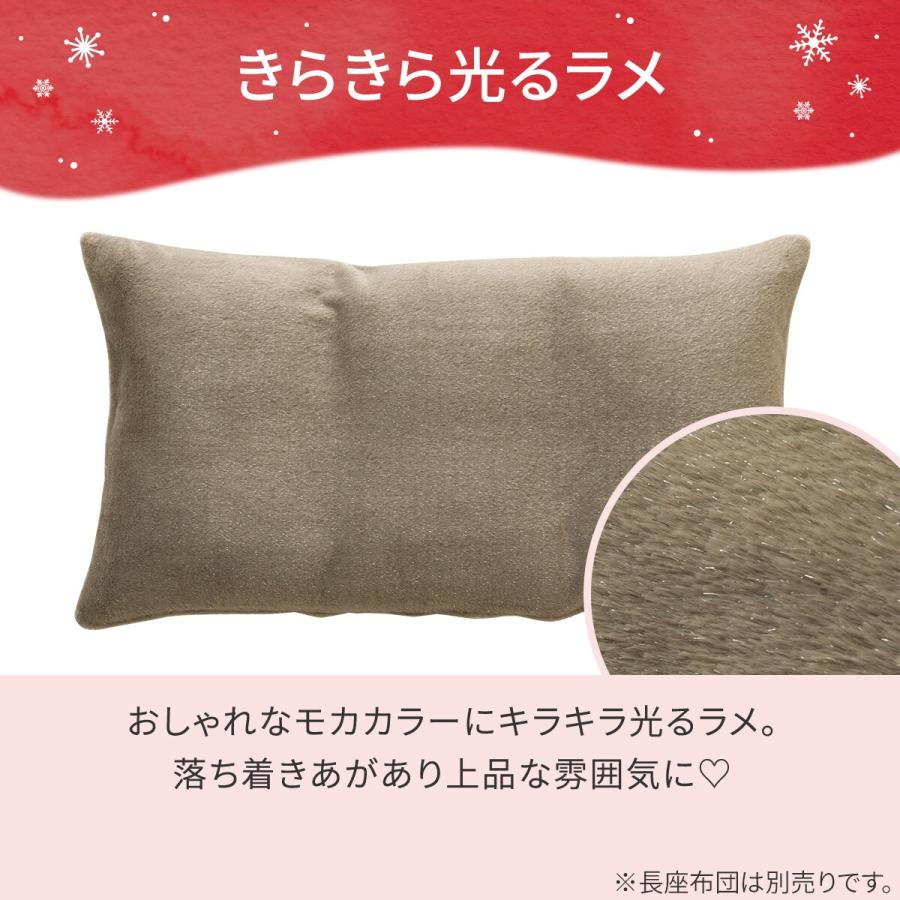 ニトリ（NITORI） 長座布団カバー(NウォームWSP gSCw1a) デコホーム