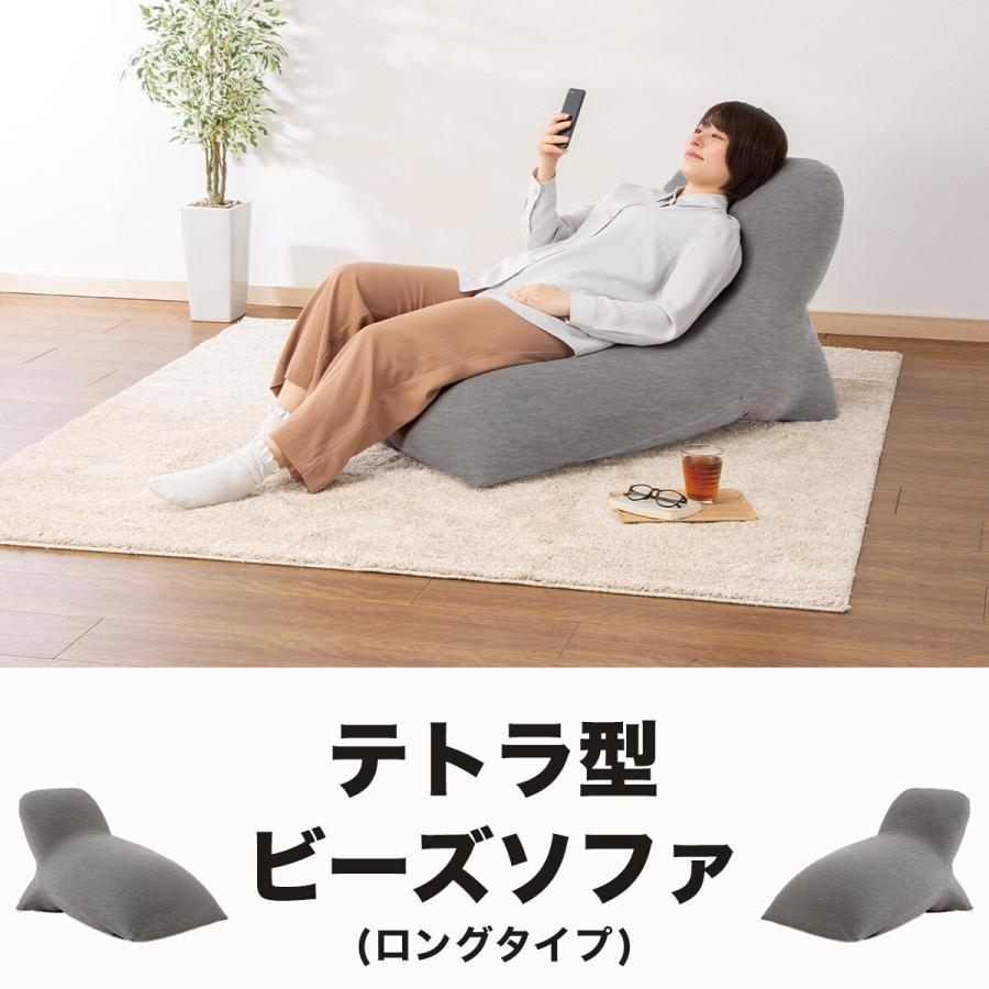 ニトリ（NITORI） ビーズソファ(BS-E03TR LONG GY) : ニトリ Yahoo!店