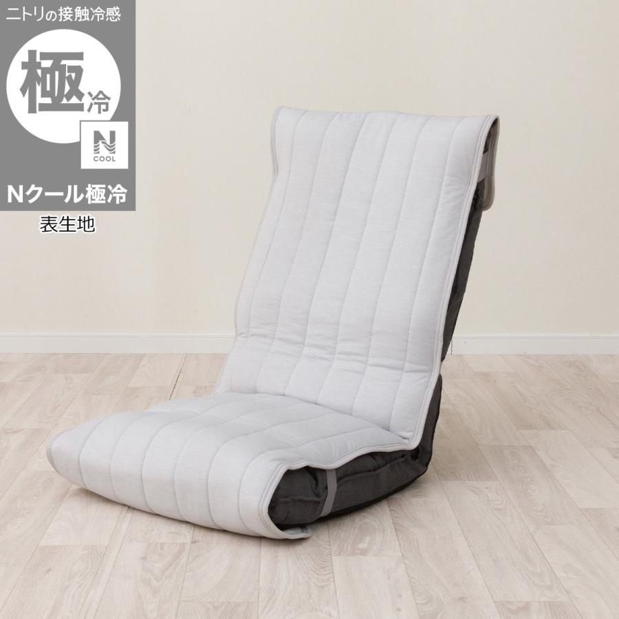 座椅子パッド(Nクール極冷 グレー NCG2608) ニトリ（Yahoo!・ニトリ Yahoo!店）