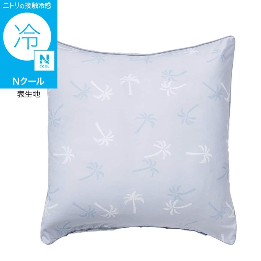 ニトリ（NITORI） フロアクッションカバー(Nクール PALM NR04