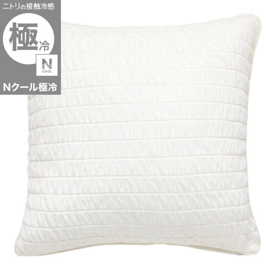 ニトリ（NITORI） クッションカバー(Nクール極冷 くしゅくしゅ