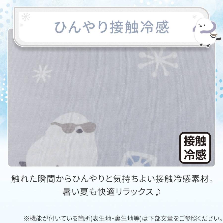 ニトリ（NITORI） フロアクッションカバー(Nクール シマエナガ rSCsp