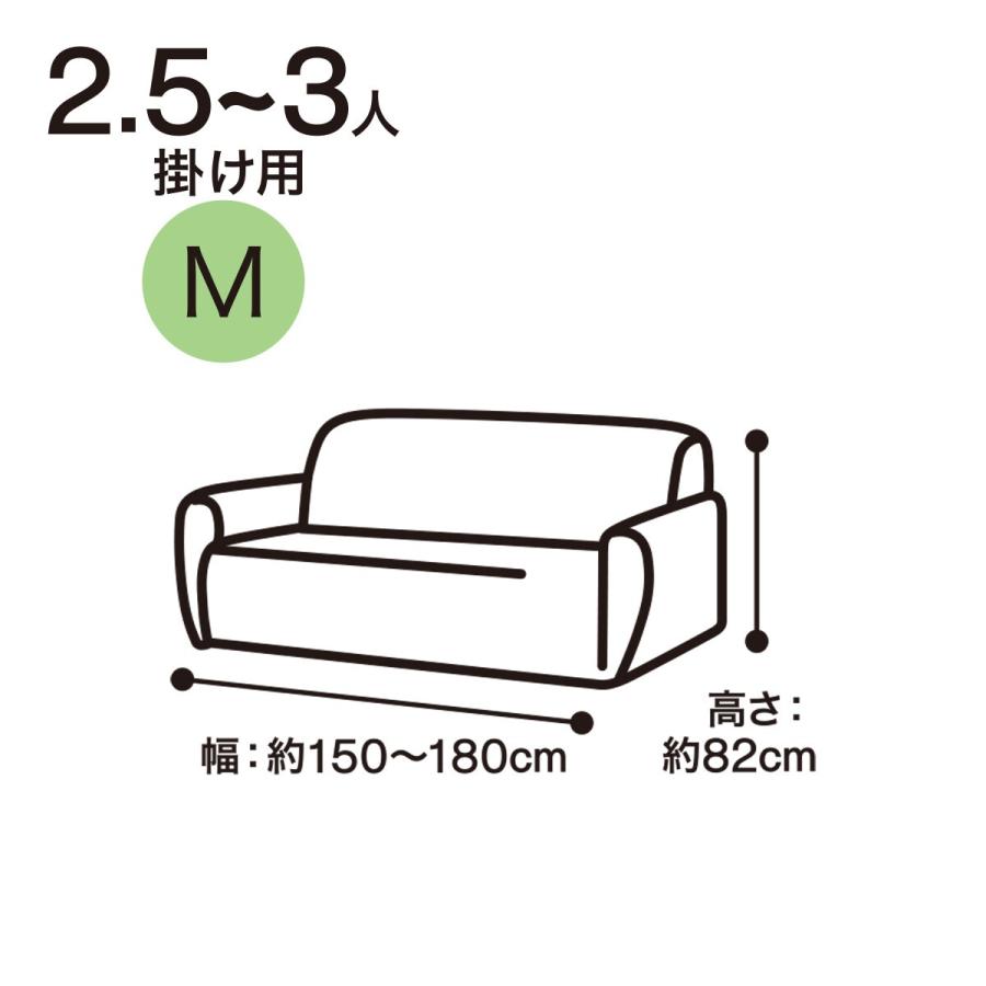 ニトリ（NITORI） 撥水ニットストレッチソファカバー(2.5〜3人掛用 