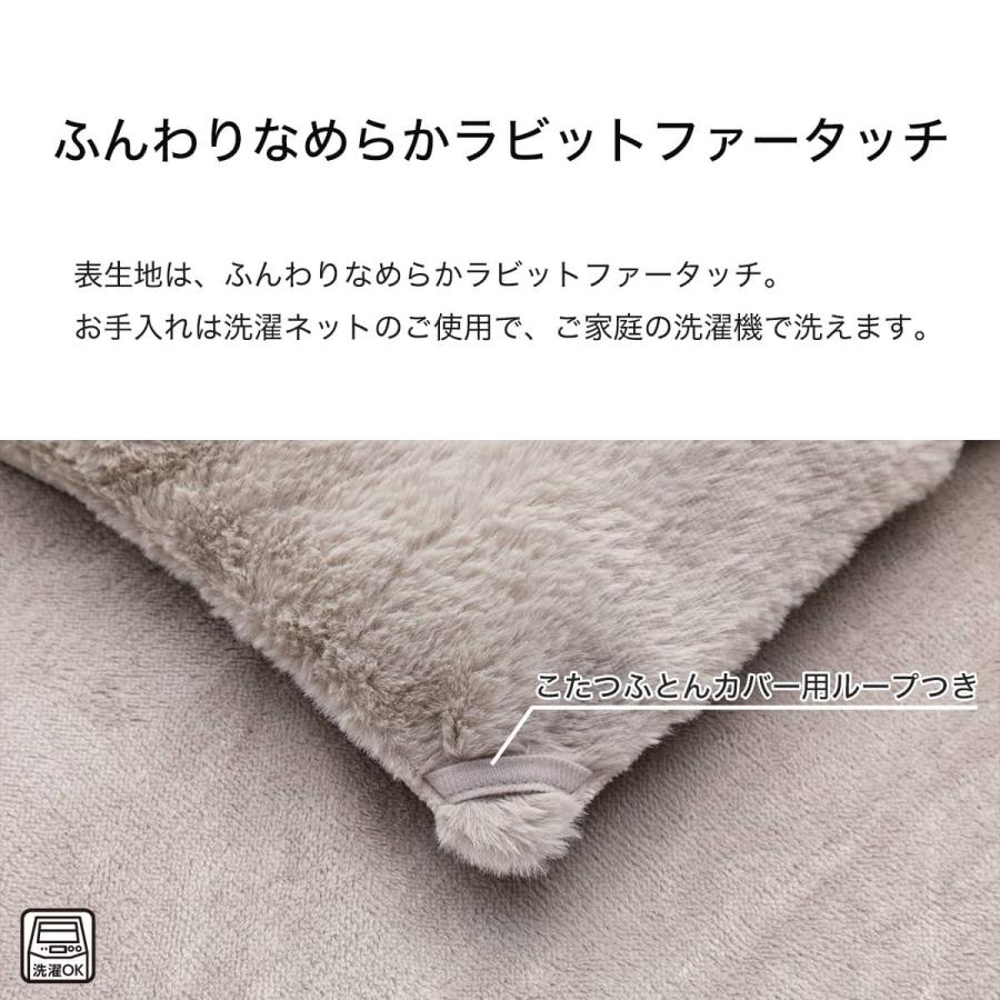 ニトリ（NITORI） 断熱 こたつ掛け布団 長方形(Nウォーム RB2615 モカ