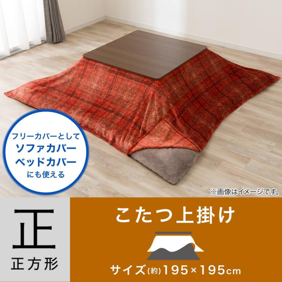 ニトリ（NITORI） こたつ上掛け 正方形(CH2603 レッド) : ニトリ Yahoo