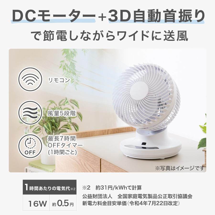 上下左右自動首振り DCモーターサーキュレーター(14畳用 上下左右自動首振り DCモーターサーキュレーター(14畳用