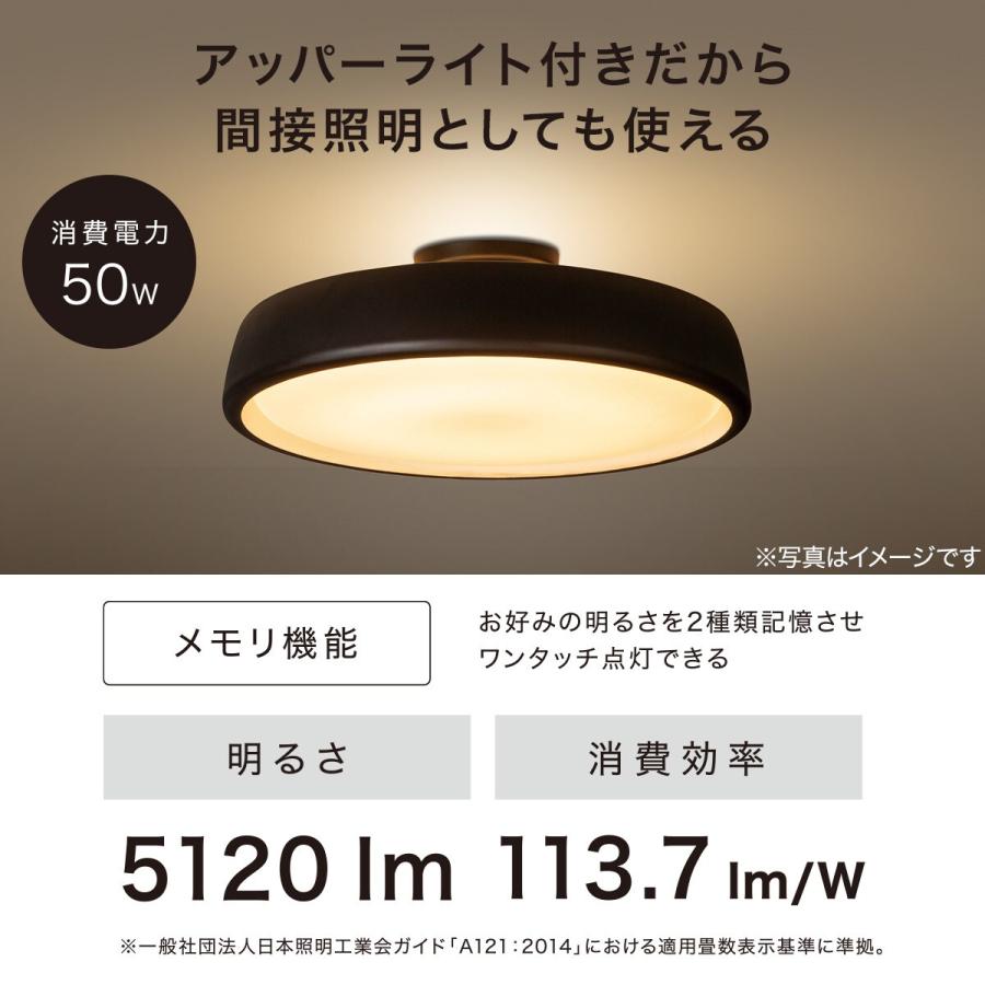 ニトリ（NITORI） アッパーライト付きシーリングライト(12LCL-MU
