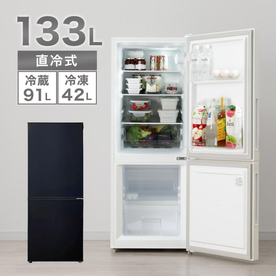 ニトリ（NITORI） 133L 2ドア冷凍冷蔵庫 (NRー133L ホワイト) : ニトリ