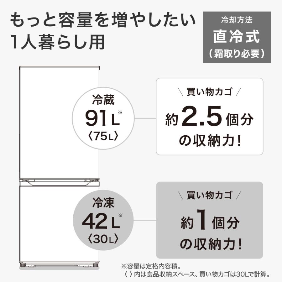ニトリ（NITORI） 133L 2ドア直冷式冷凍冷蔵庫 (NRー133L ブラック 
