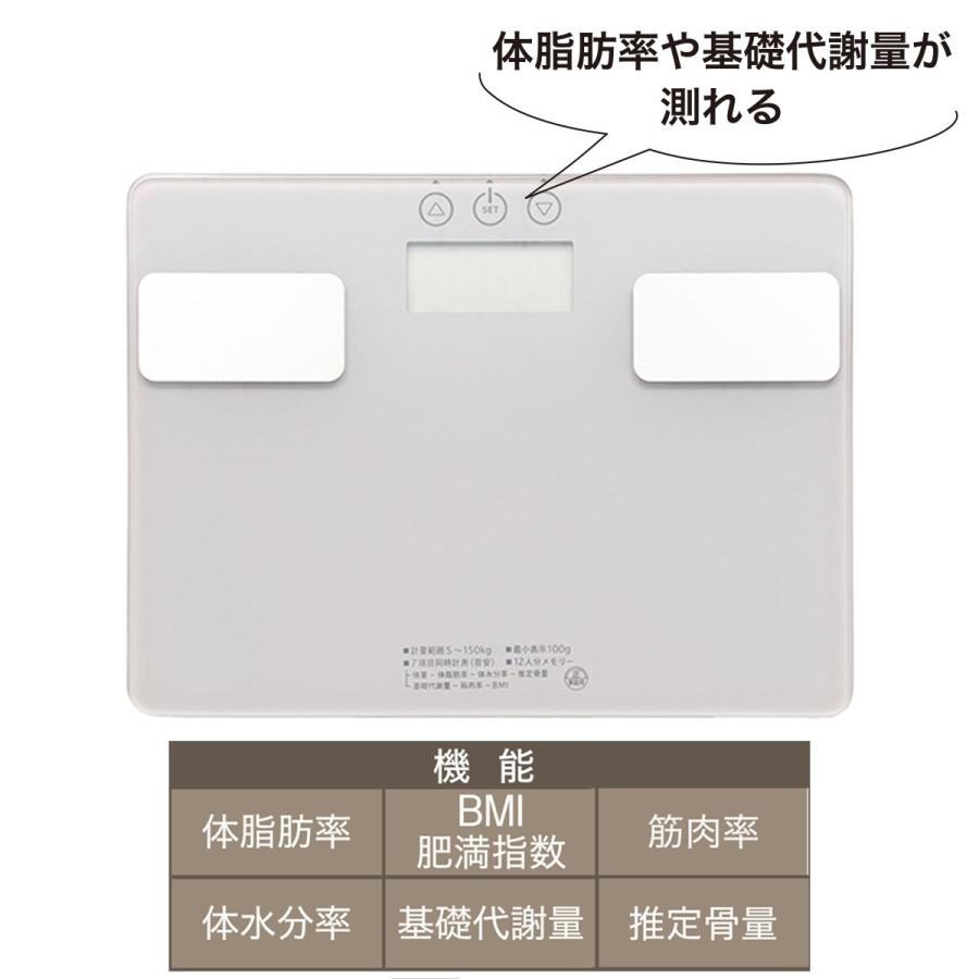 ニトリ（NITORI） 体重計 体組成計 デジタル 薄型 コンパクト 体脂肪