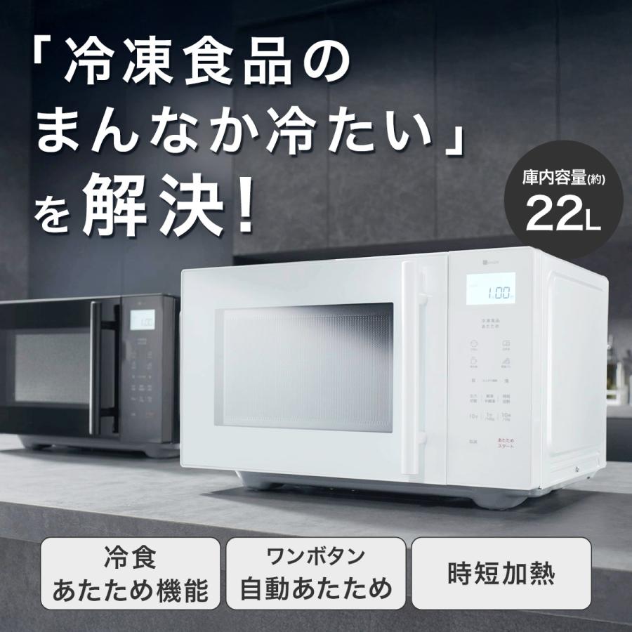 ニトリ（NITORI） 冷食シェフ レンジ (22L ヘルツフリー 赤外線