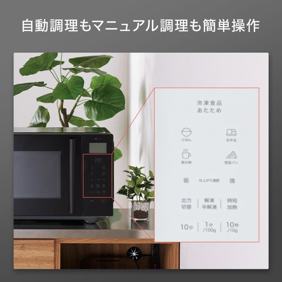 ニトリ（NITORI） 冷食シェフレンジ(22L BK2G01 ブラック) ニトリ期間