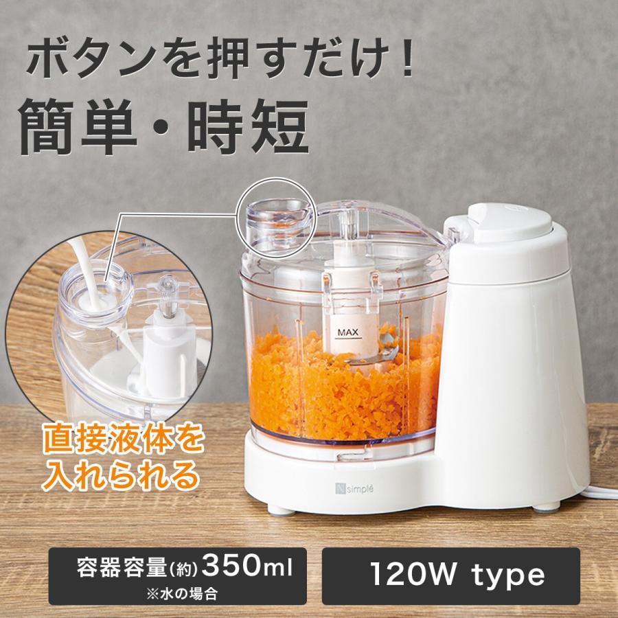 ニトリ フードプロセッサー 350mL (HV2C05WH) 期間限定価格：9