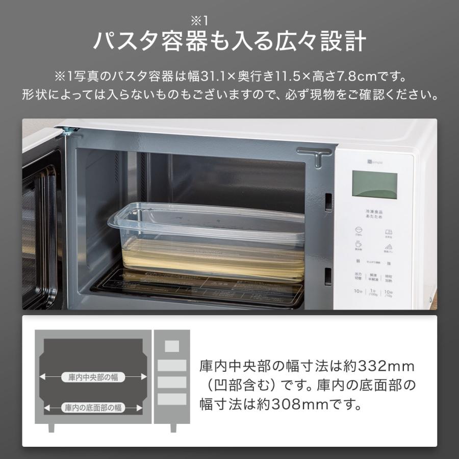 冷食シェフレンジ(22L BK2G01 ホワイト) ニトリ 2025年》電子レンジ