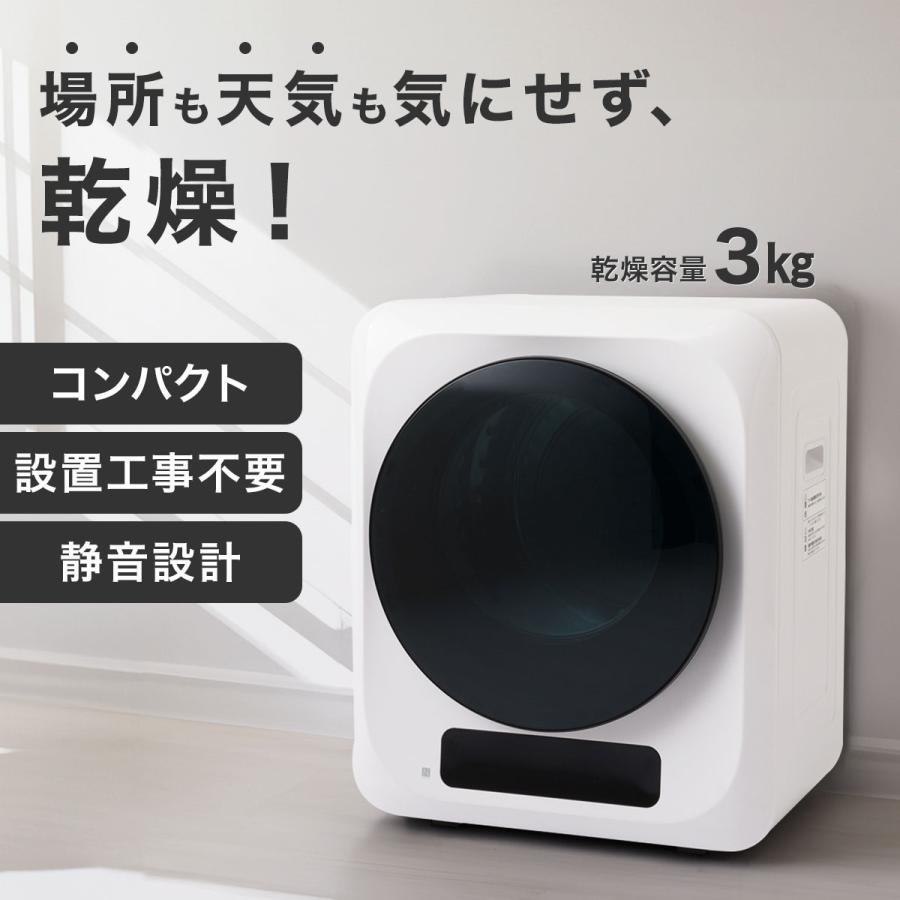 ニトリ 3kg衣類乾燥機 (NH30DE1ホワイト) : ニトリ Yahoo!店 ニトリ 3kg衣類乾燥機 (NH30DE1ホワイト) : ニトリ Yahoo!店