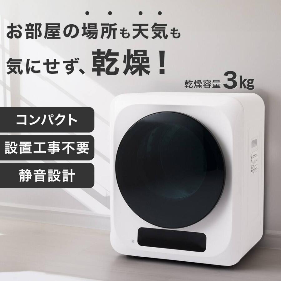 2025年製 ニトリ 3Kg 衣類乾燥機 ニトリ（NITORI） 3kg衣類乾燥機 (NH30DE1ホワイト) リサイクル回収