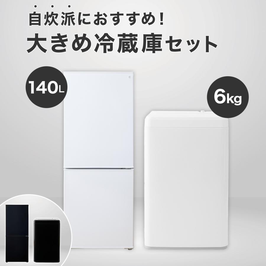 ニトリ冷洗2点セット！】送料無料！ 洗濯機 冷蔵庫 単身 一人暮らし