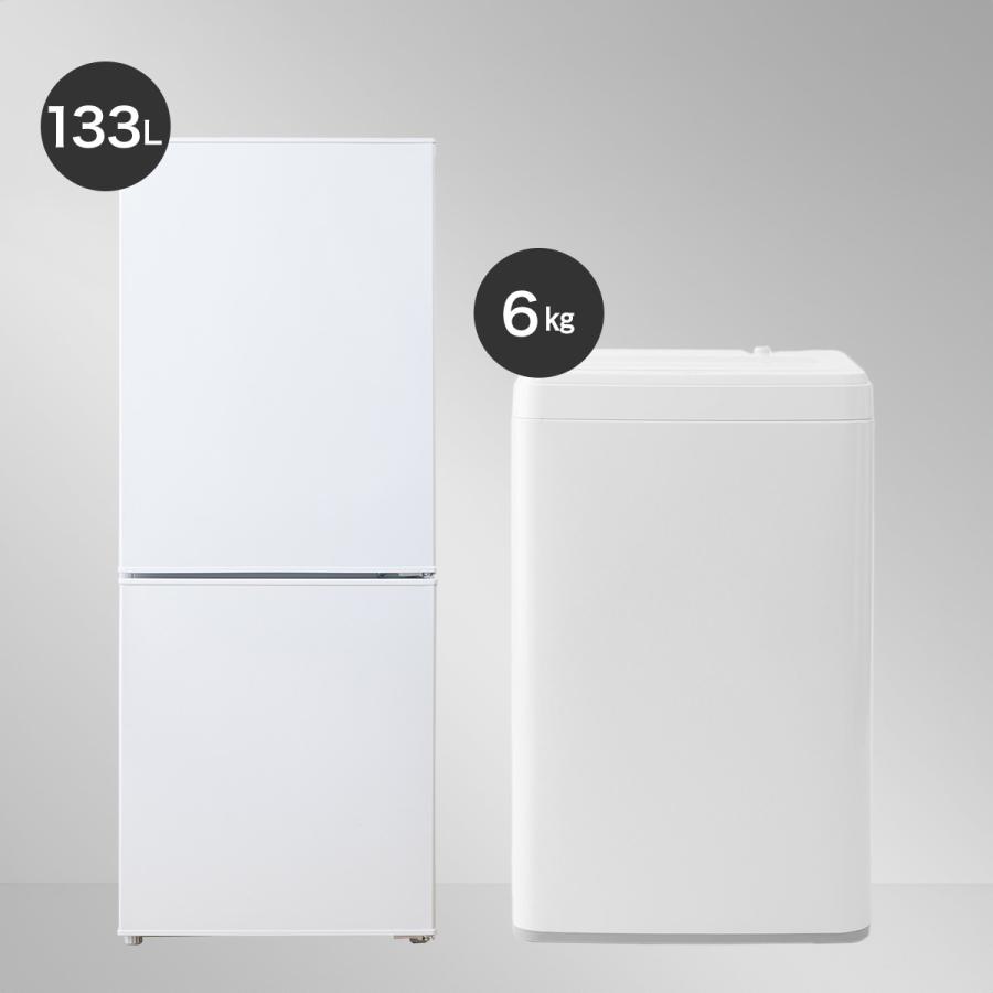 ニトリ（NITORI） 【家電2点セット】133L冷蔵庫+6kg洗濯機セット