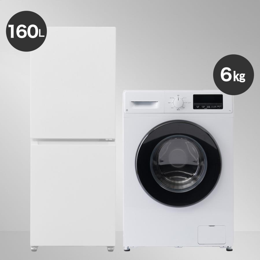 ニトリ（NITORI） 【家電2点セット】霜取り不要160L冷蔵庫+6kgスリム