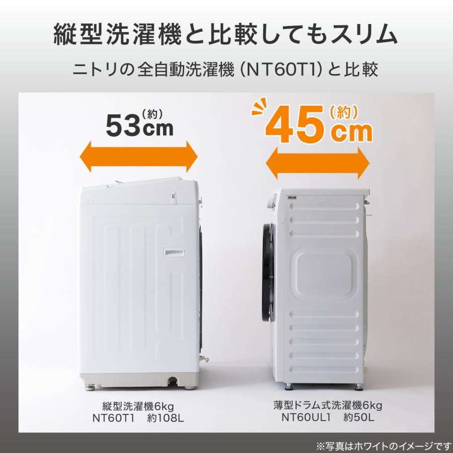 ニトリ 6kgスリムドラム式洗濯機 (乾燥なし)(ND60UL1 ブラック ニトリ 6kgスリムドラム式洗濯機 (乾燥なし)(ND60UL1 ブラック