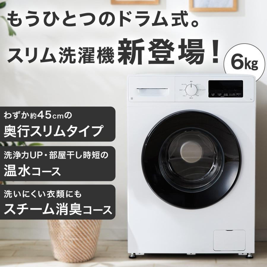 ニトリ 【家電2点セット】霜取り不要140L冷蔵庫+6kgスリム ニトリ 【家電2点セット】霜取り不要140L冷蔵庫+6kgスリム