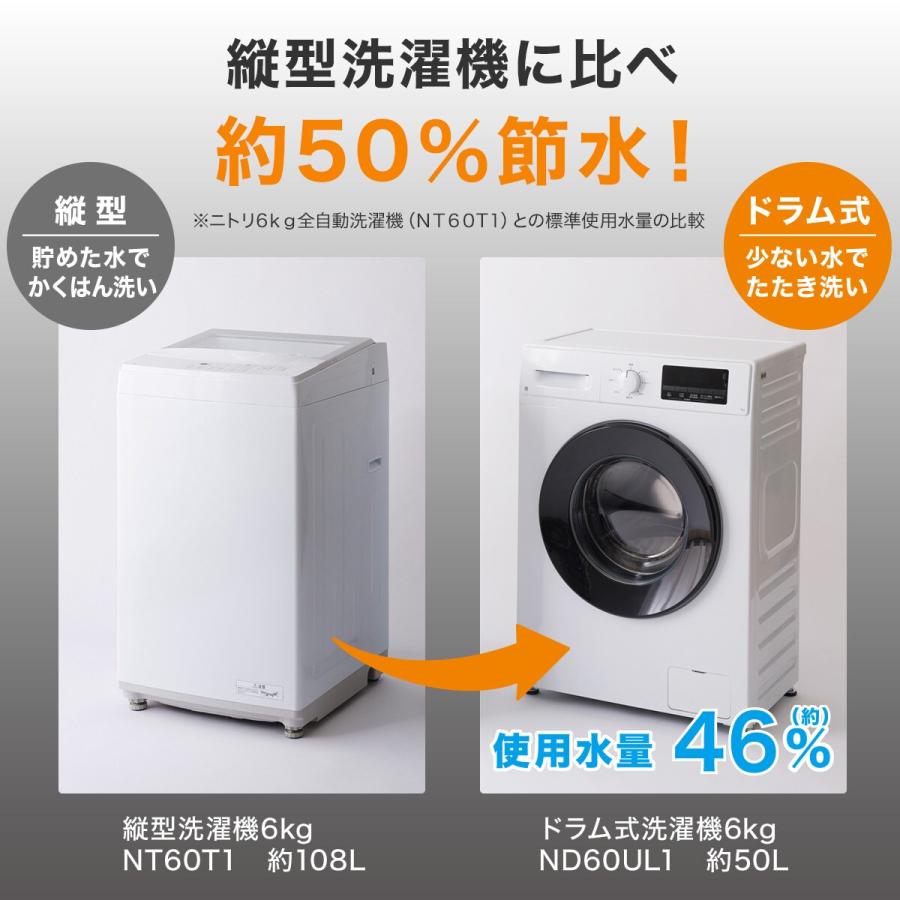ニトリ 【家電2点セット】霜取り不要140L冷蔵庫+6kgスリム ニトリ 【家電2点セット】霜取り不要140L冷蔵庫+6kgスリム