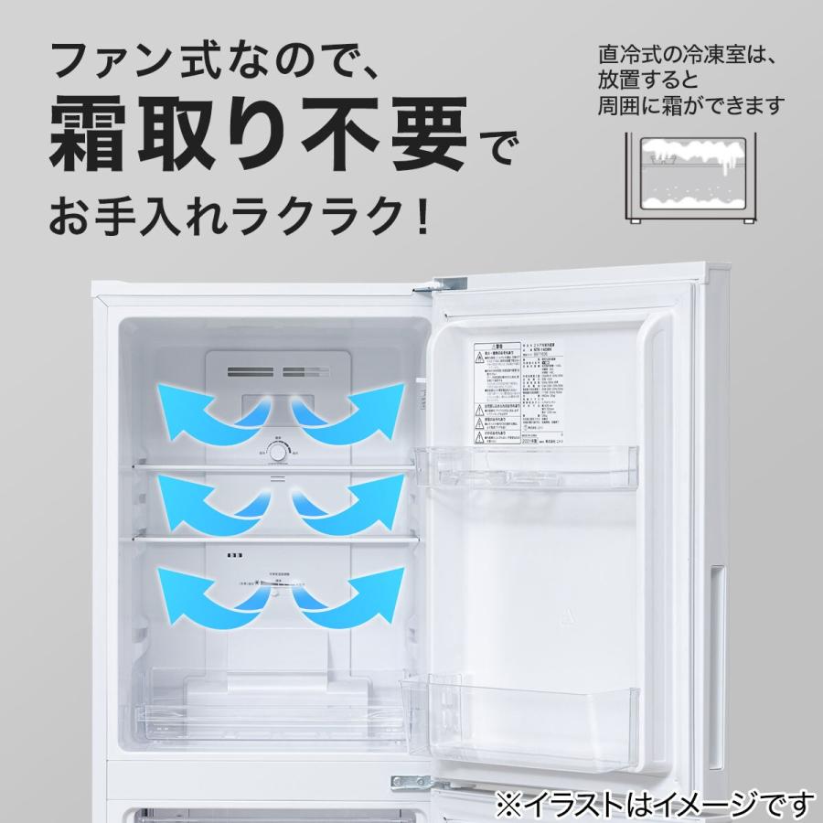 ニトリ 【家電2点セット】霜取り不要140L冷蔵庫+6kgスリム ニトリ 【家電2点セット】霜取り不要140L冷蔵庫+6kgスリム