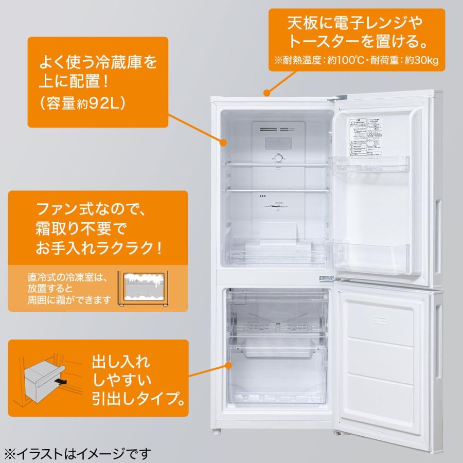 ニトリ 【家電2点セット】霜取り不要140L冷蔵庫+6kgスリム ニトリ 【家電2点セット】霜取り不要140L冷蔵庫+6kgスリム