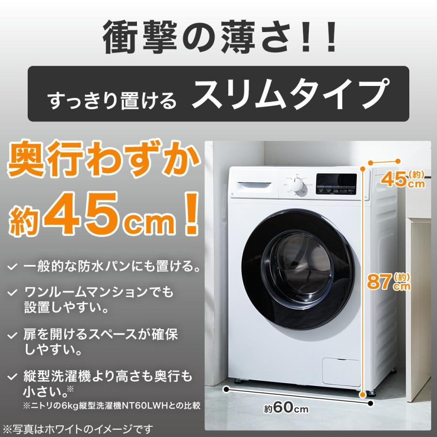 ニトリ　6kgスリムドラム式洗濯機 ニトリ（NITORI） ドラム式洗濯機 6kg 6キロ スリム ドラム式 (乾燥