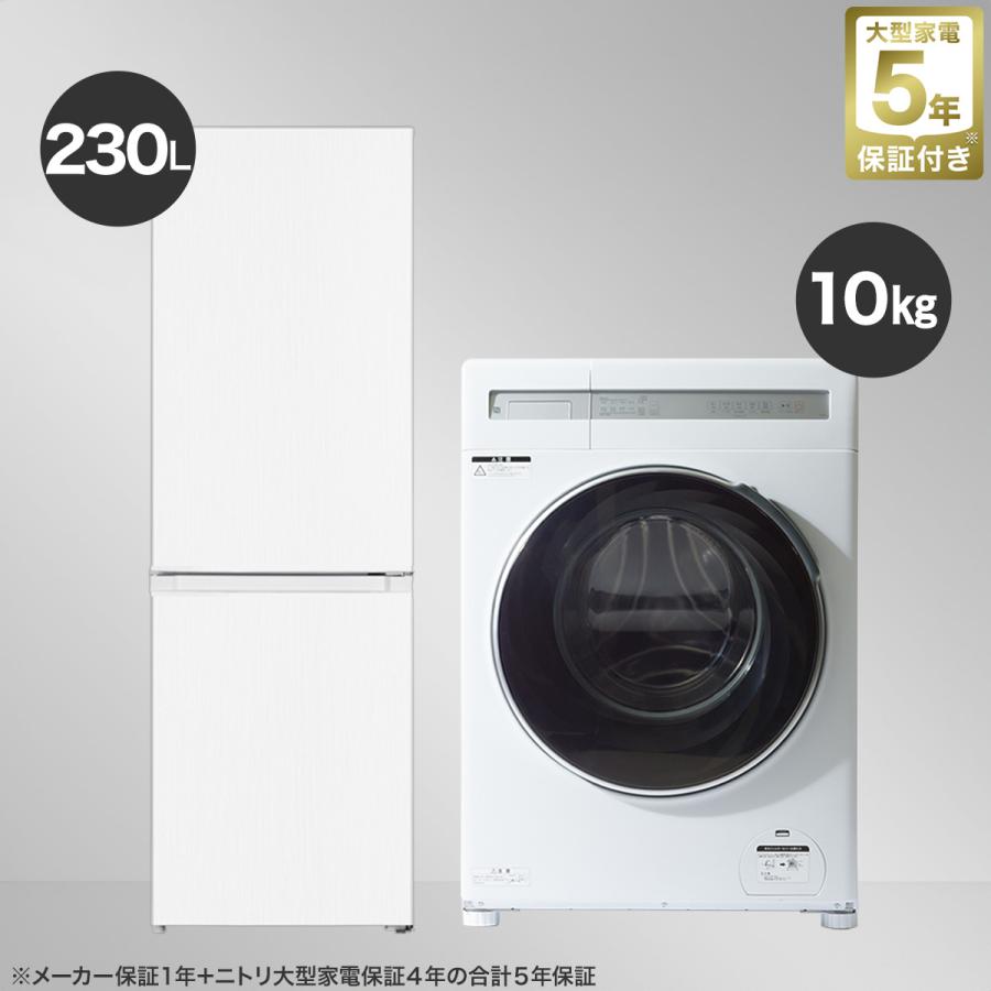 ニトリ 【家電2点セット】10kgドラム式洗濯機+230L ファン式 2 ニトリ 【家電2点セット】10kgドラム式洗濯機+230L ファン式 2