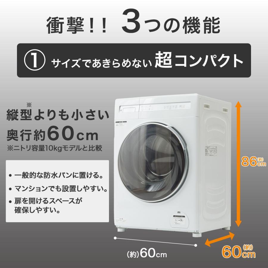 ニトリ 【家電2点セット】10kgドラム式洗濯機+230L ファン式 2 ニトリ 【家電2点セット】10kgドラム式洗濯機+230L ファン式 2