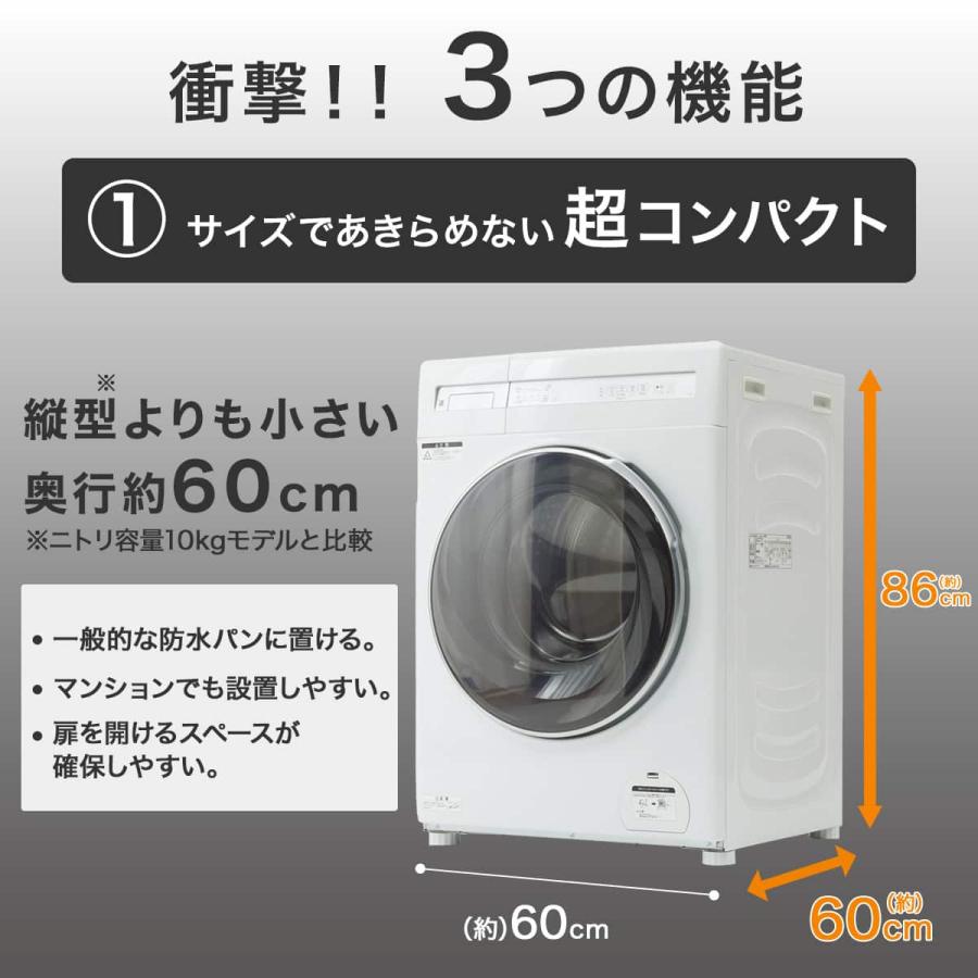 ニトリ（NITORI） 家電2点セット 10kgドラム式洗濯乾燥機＋230L ファン