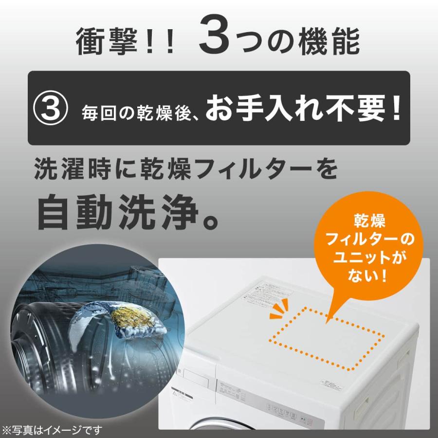 ニトリ（NITORI） 家電2点セット 10kgドラム式洗濯乾燥機＋230L ファン