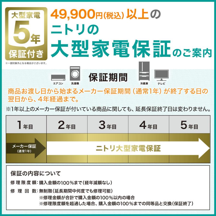 ニトリ 【家電2点セット】10kgドラム式洗濯機+230L ファン式 2 ニトリ 【家電2点セット】10kgドラム式洗濯機+230L ファン式 2