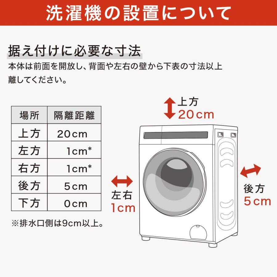 ニトリ（NITORI） 家電2点セット 10kgドラム式洗濯乾燥機＋230L ファン