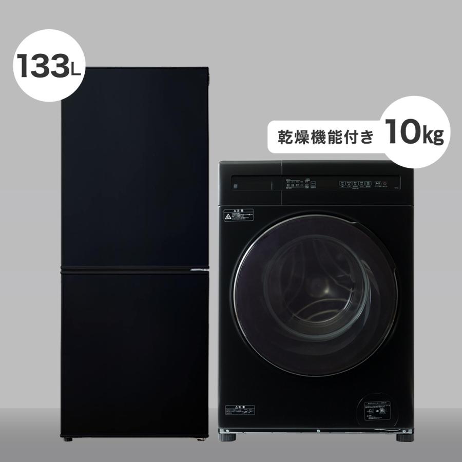 ニトリ（NITORI） 【家電2点セット】133L冷蔵庫+10kgドラム式洗濯乾燥 