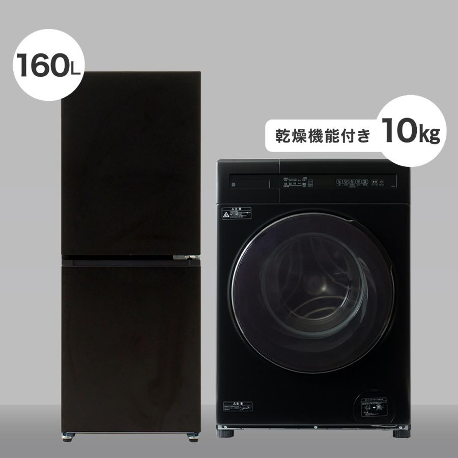 一人暮らし　冷蔵庫　洗濯機6㌔　ニトリ　設置無料　単身セット　黒　綺麗　安い ニトリ（NITORI） 【家電2点セット】霜取り不要160L冷蔵庫+10kgドラム