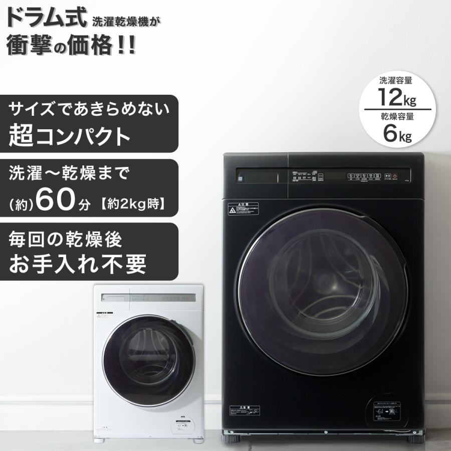 ニトリ 12kgドラム式洗濯乾燥機 (ND120KL1 ブラック) : ニトリ ニトリ 12kgドラム式洗濯乾燥機 (ND120KL1 ブラック) : ニトリ