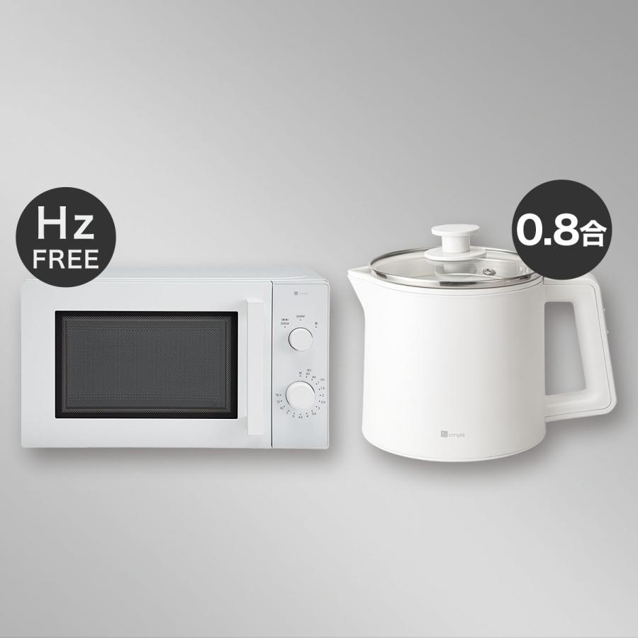 ニトリ（NITORI） 小型家電2点セット ヘルツフリー電子レンジ+電気調理