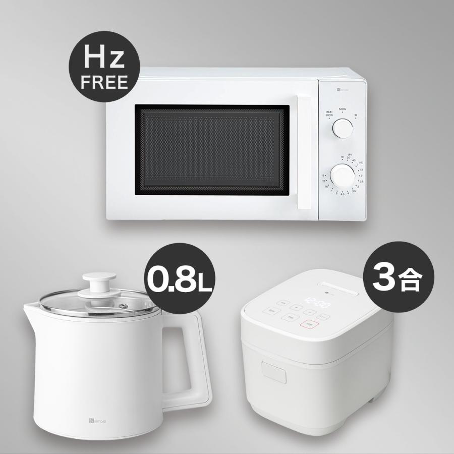 象印 炊飯器 ニトリ電気ケトル、スチームアイロン　3点セット ニトリ（NITORI） 小型家電3点セット ヘルツフリー電子レンジ＋炊飯器+