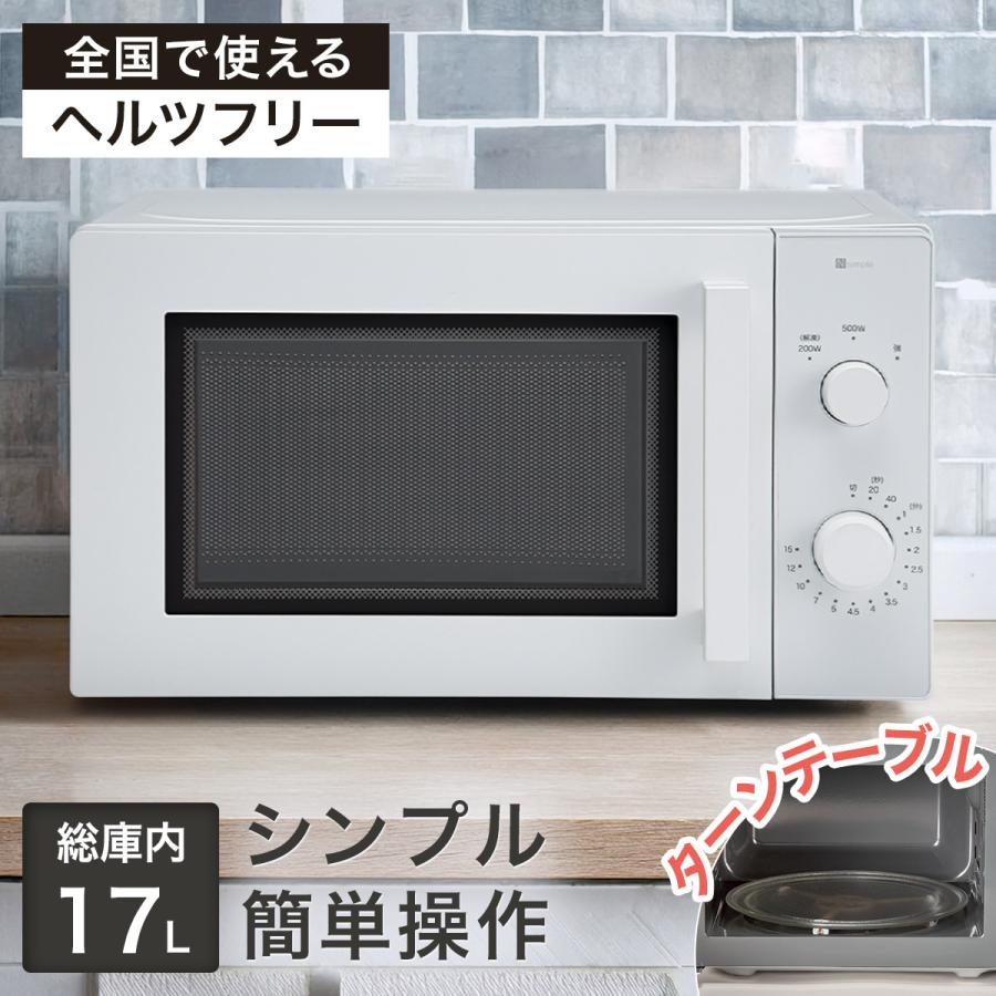 新品未開封　ニトリ　 電子レンジ ブラック　17L 東日本専用 ニトリ（NITORI） シンプルでちょうどいい 電子レンジ 17L(BK2G02