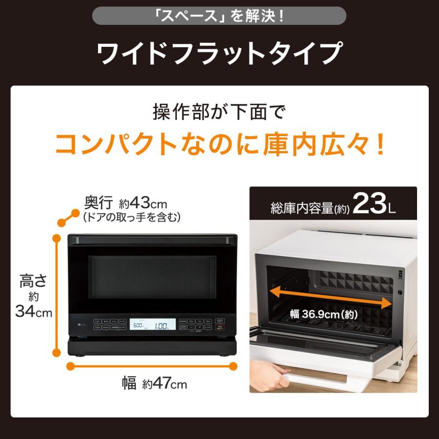 ニトリ（NITORI） Wできたてシェフ スチームオーブンレンジ(23L