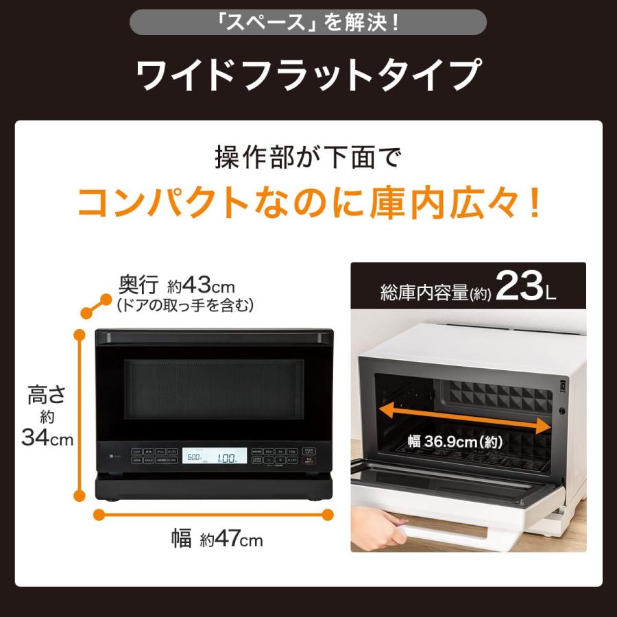 ニトリ（NITORI） Wできたてシェフ スチームオーブンレンジ (23L