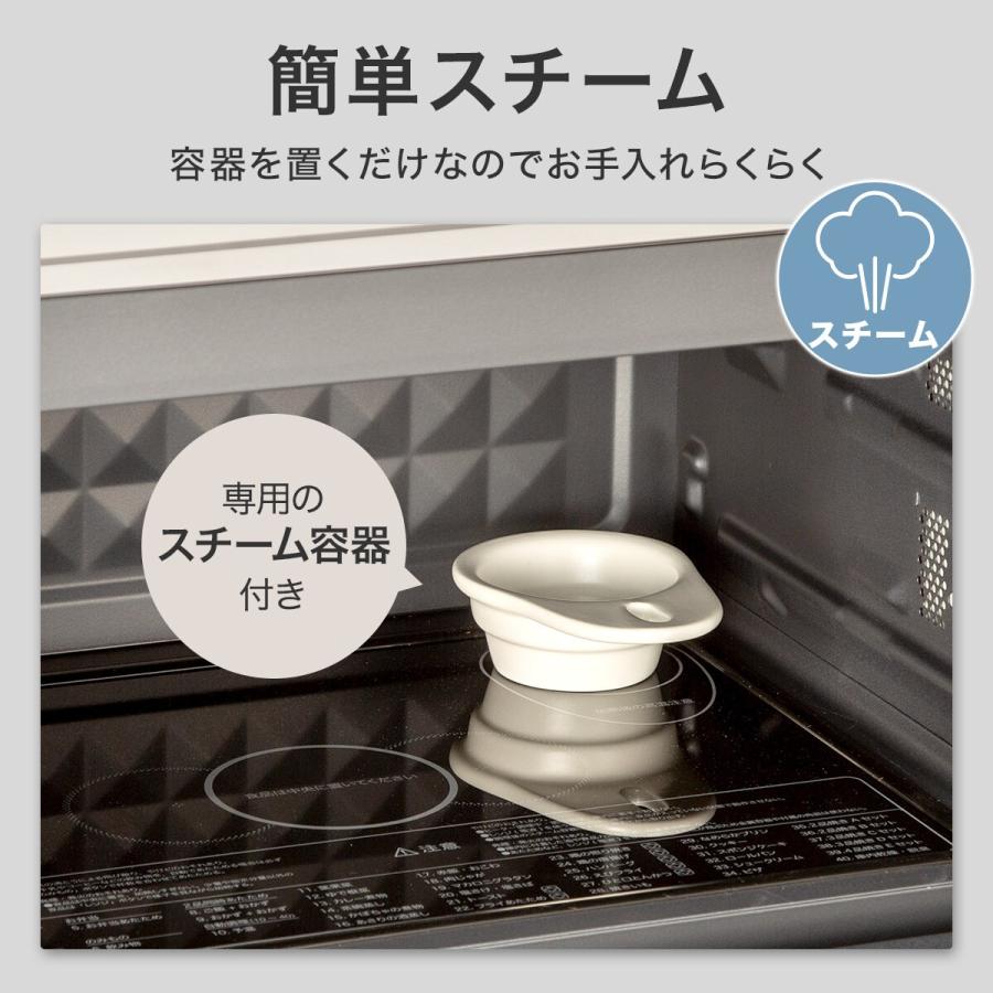 ニトリ　オーブンレンジ ニトリ】蒸気の力でレンジ調理の幅がもっと広がる！お手入れ簡単な