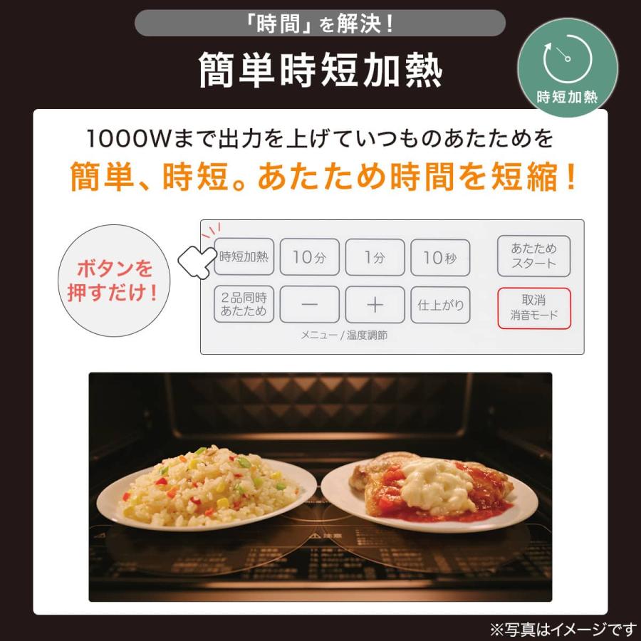 ニトリ（NITORI） Wできたてシェフ スチームオーブンレンジ (23L