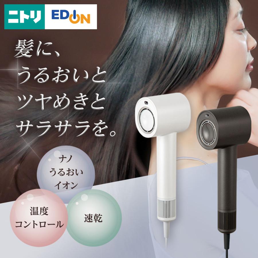 極美品　ニトリ ヘアケアドライヤー ホワイト 白　ドライヤー 高濃度マイナスイオン ヘアドライヤー (ホワイト NL101WH) | ニトリ