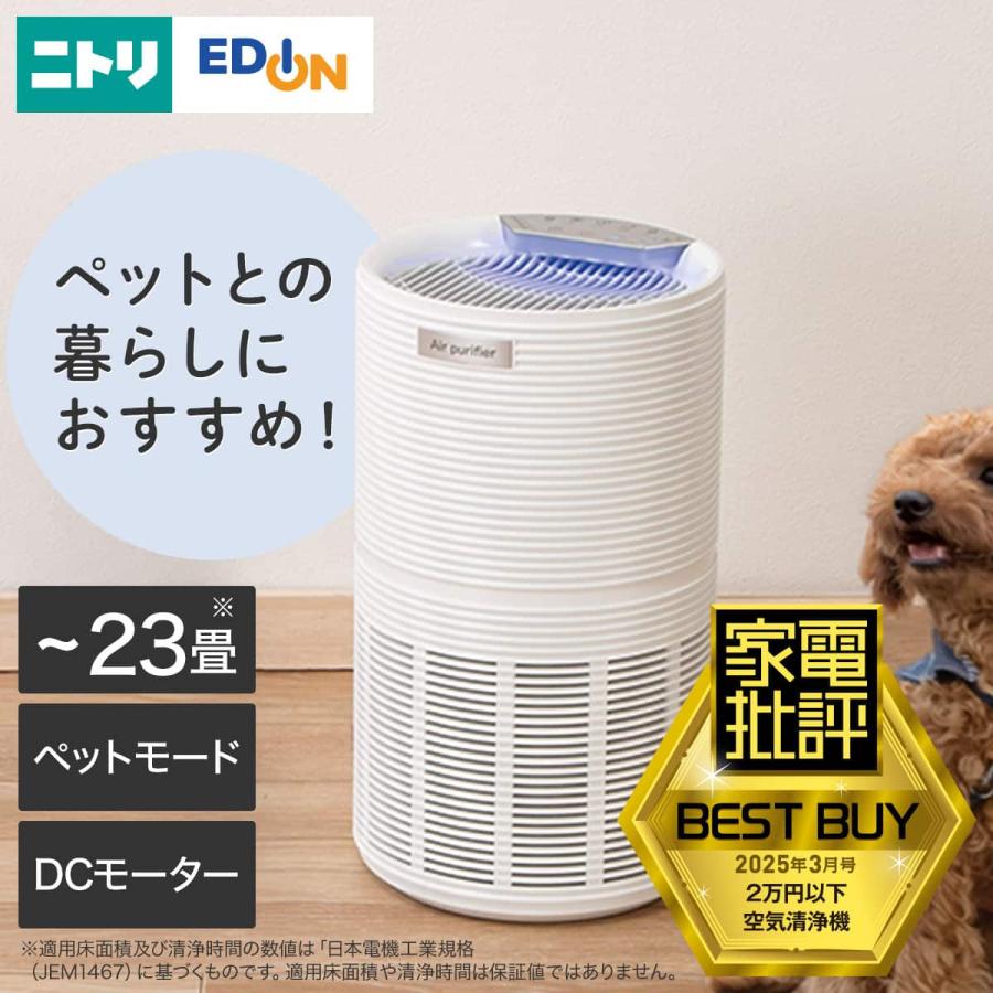 ニトリ（NITORI） 空気清浄機 (NR-6089WH) : ニトリ Yahoo!店 - 通販