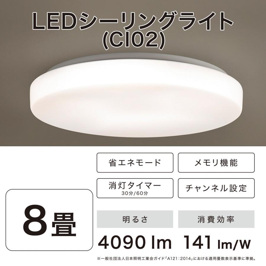 ニトリ LEDシーリングライト (CI02 8J) : ニトリ Yahoo!店