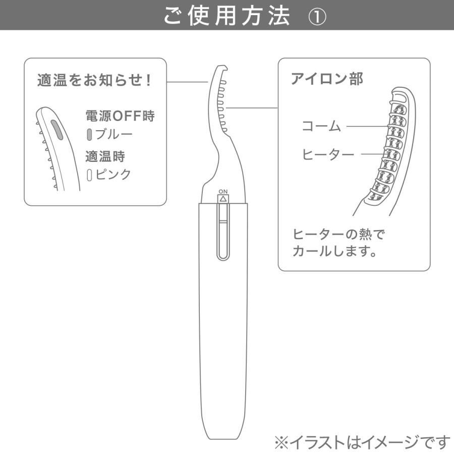 ニトリ（NITORI） ホットビューラー ホットアイラッシュカラー 抗菌